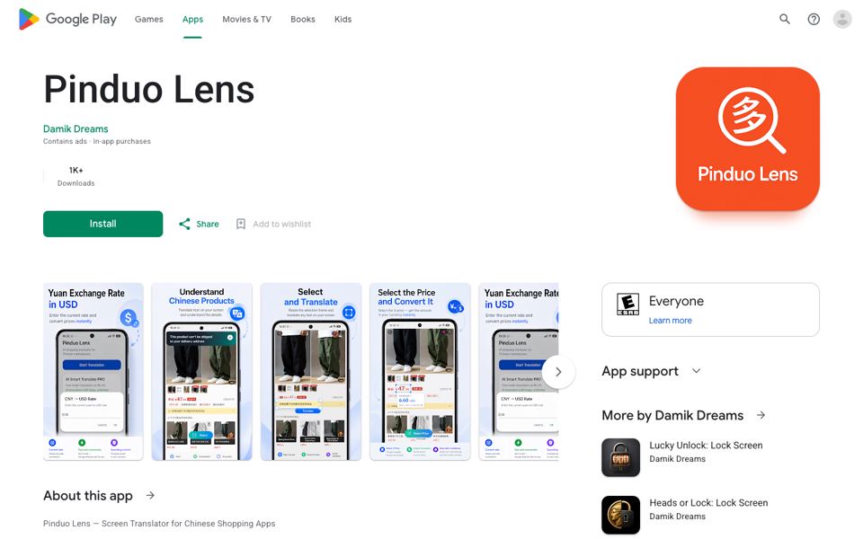 Pinduo Lens