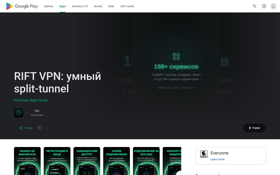RIFT VPN: умный split-tunnel