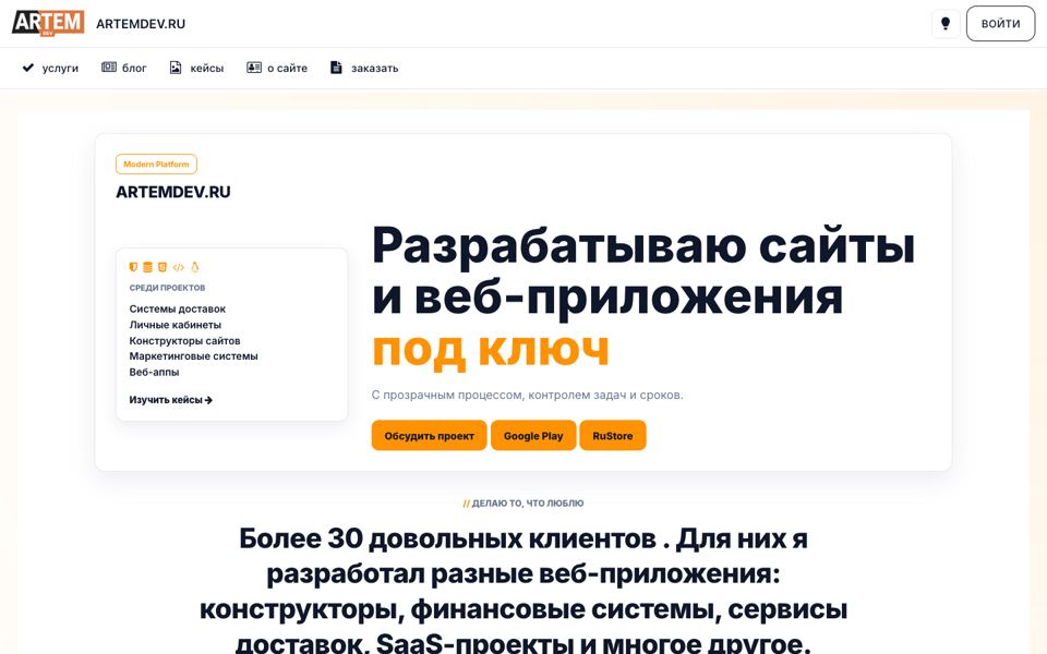 ArtemDev