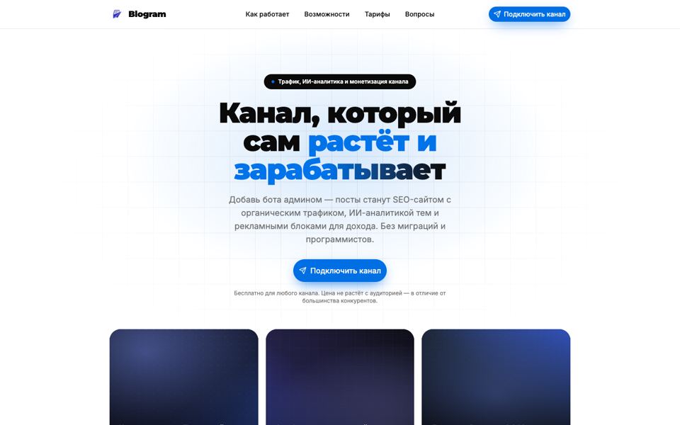 Blogram