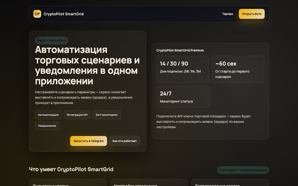 CryptoPilot SmartGrid