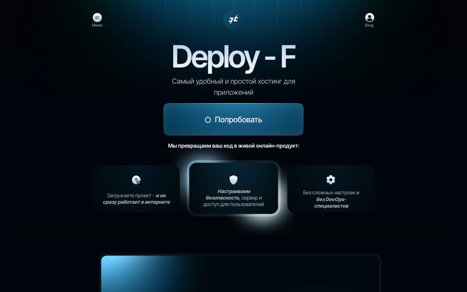 Deploy-F