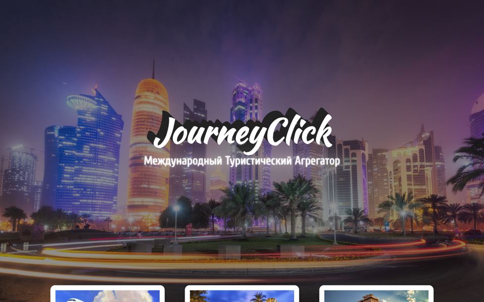 JourneyClick