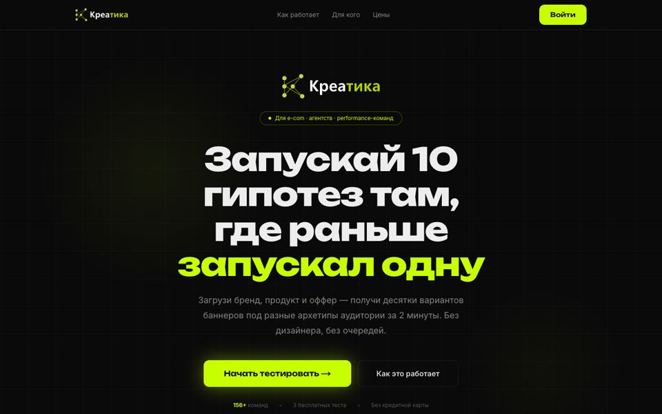 Креатика