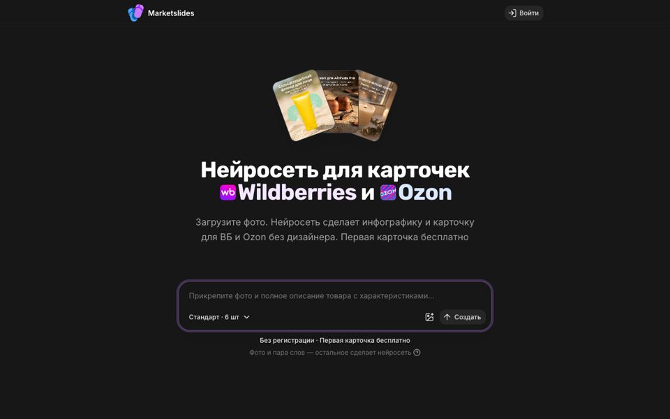 MarketSlides
