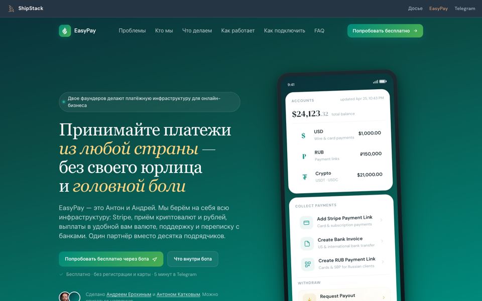 EasyPay