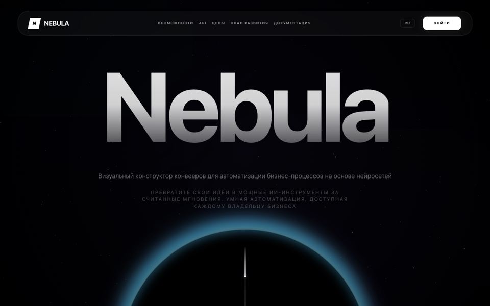 Nebula AI