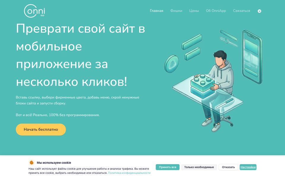 OnniApp