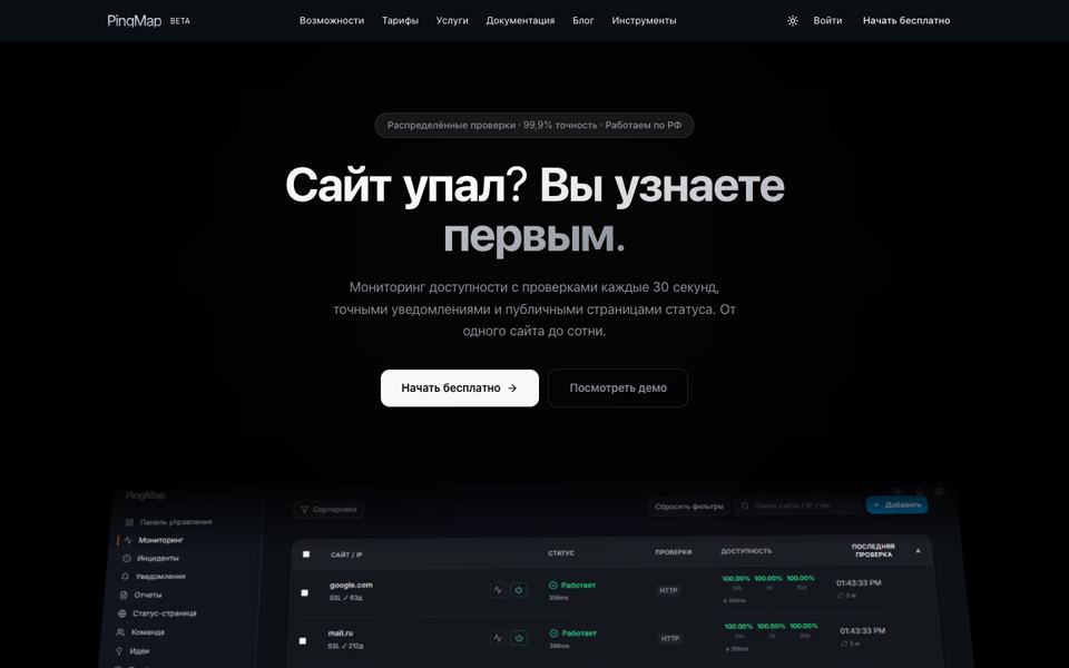 PingMap