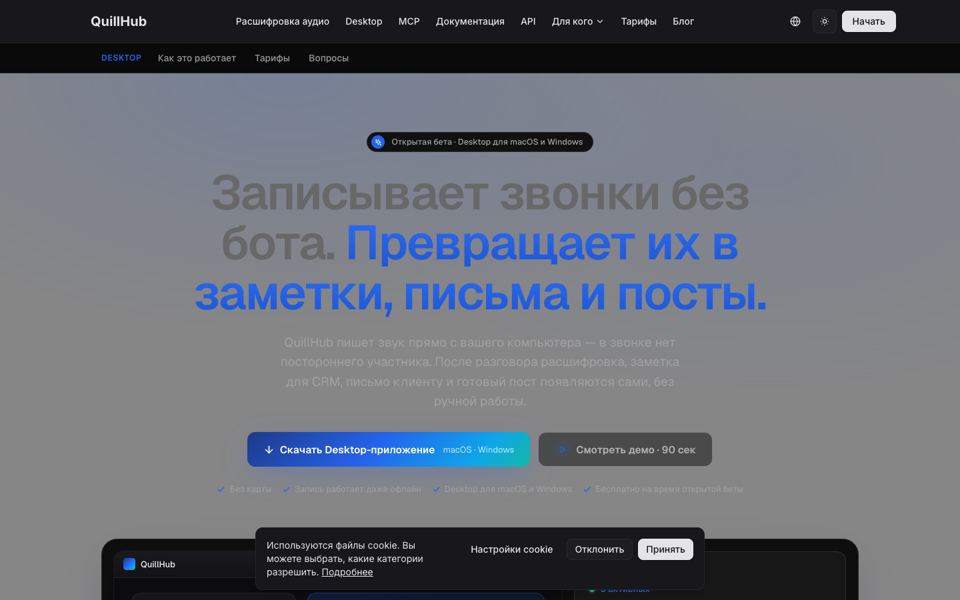 QuillHub