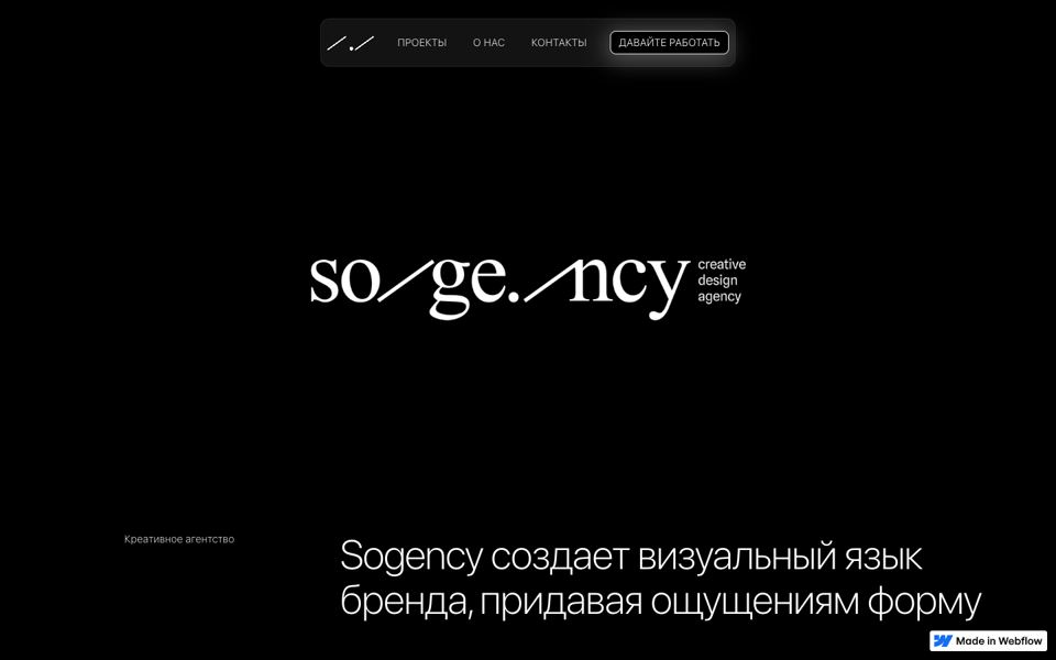 Sogency