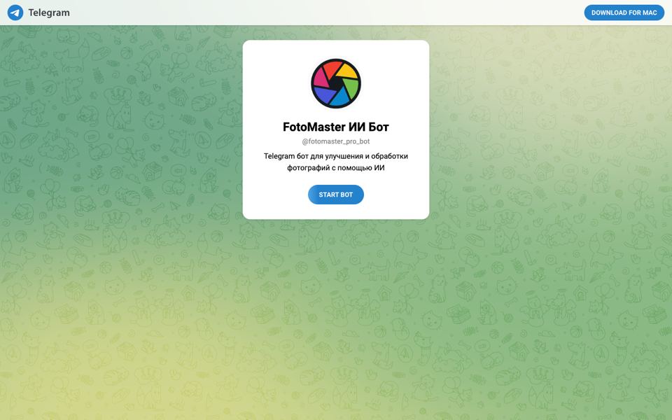FotoMaster ИИ Бот