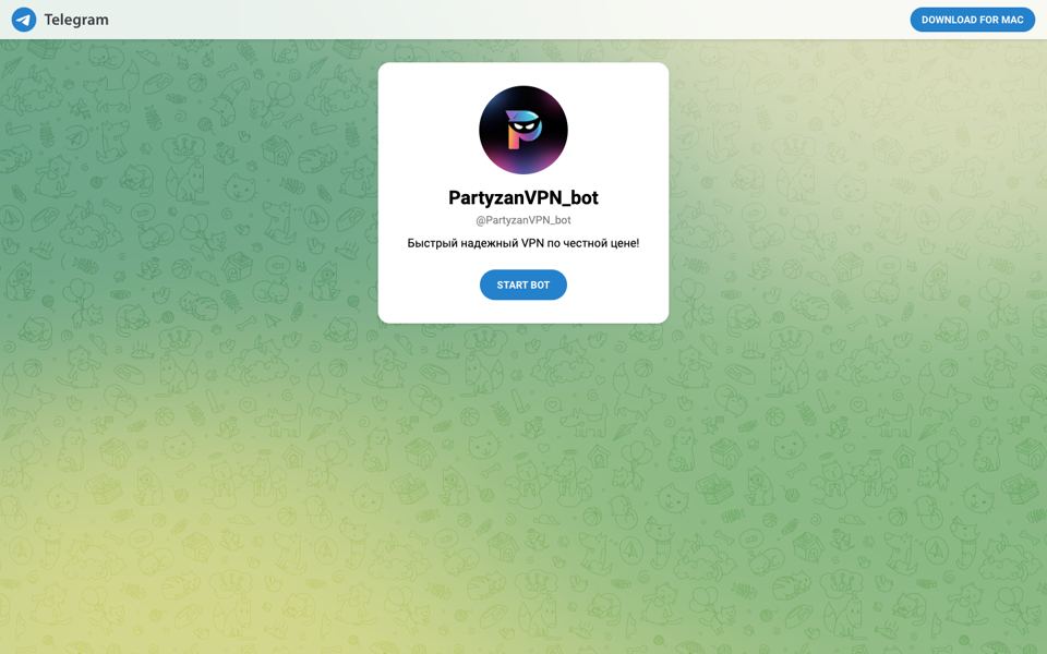 PartyzanVPN_bot