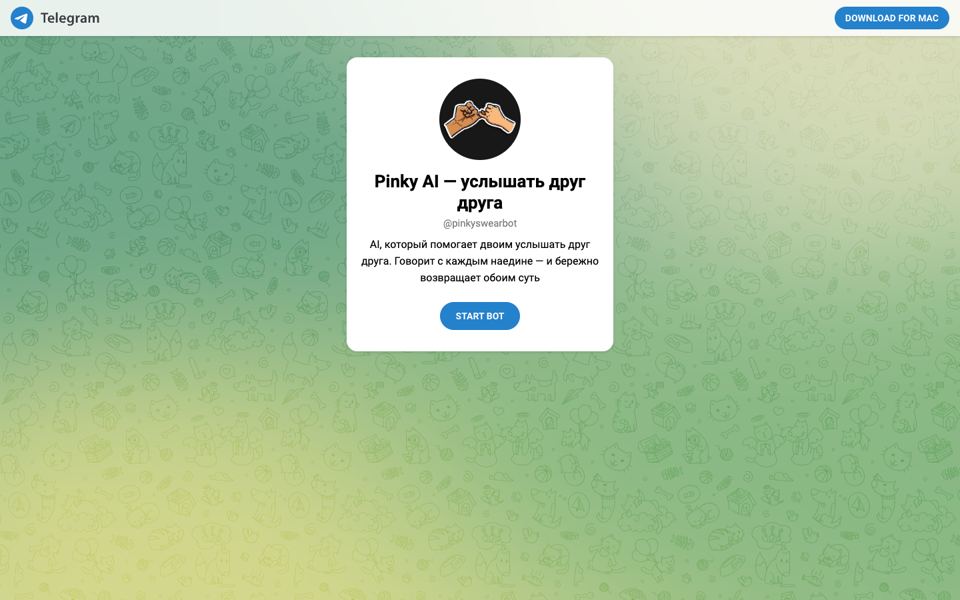 Pinky AI — услышать друг друга