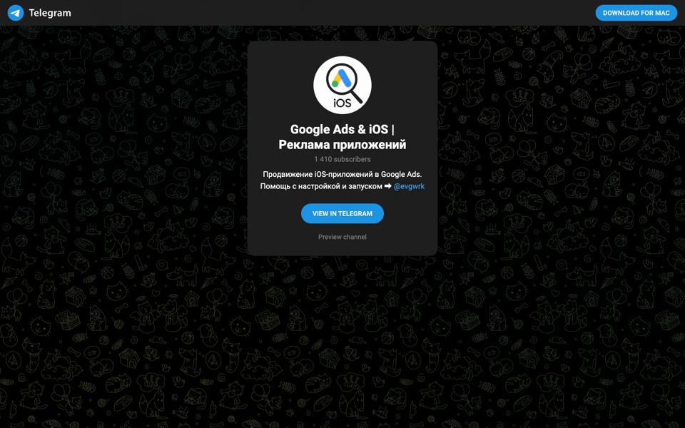Google Ads & iOS