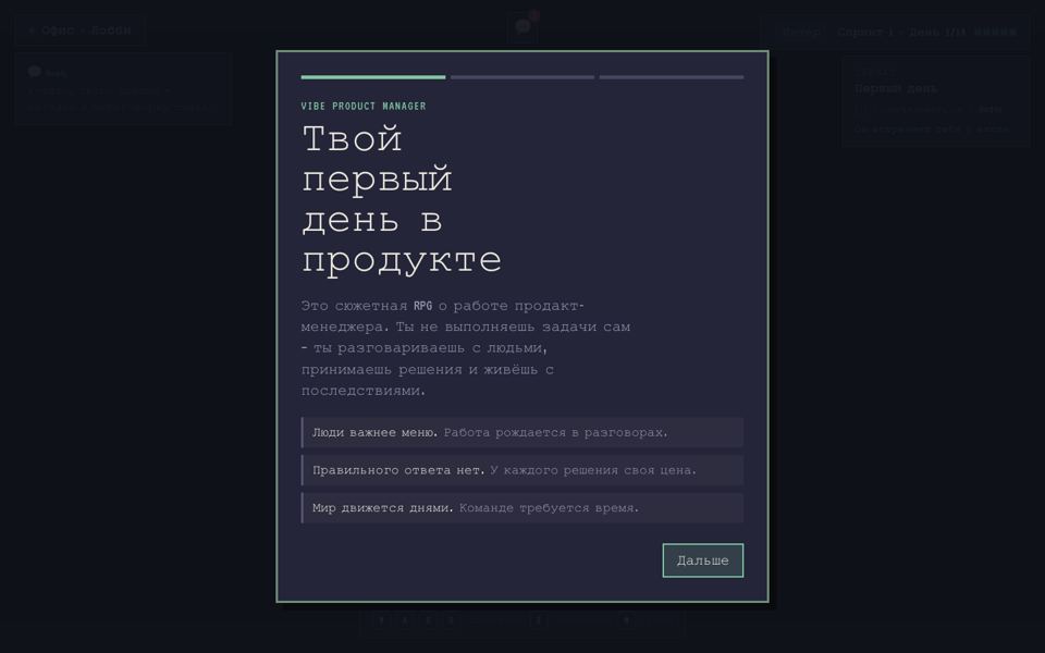 Vibe Product Manager